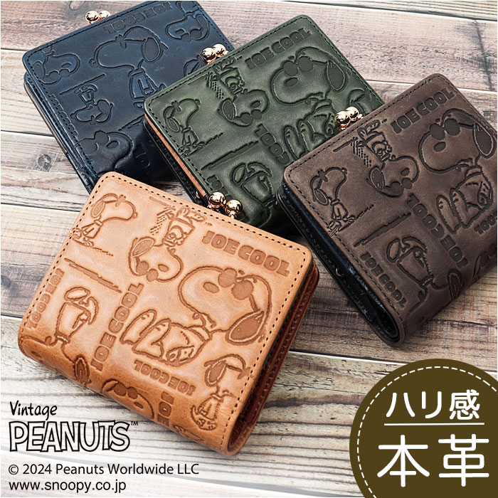 vintage peanuts 二つ折り財布 ミニ 通販 財布 お財布 おさいふ ウォレット 折り財布 サイフ 2つ折り がま口財布 がま口 ミニ財布 小さめ 本革 レザー ヴィンテージピーナッツ か