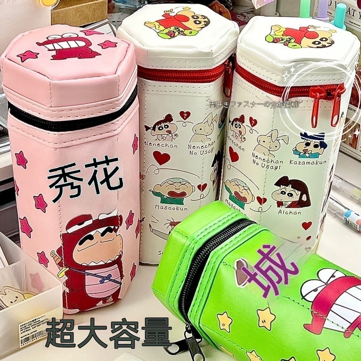 クレヨンしんちゃん六角形ジッパー縦型ペンバッグクリエイティブ漫画かわいいワニ山学生大容量文房具バッグ