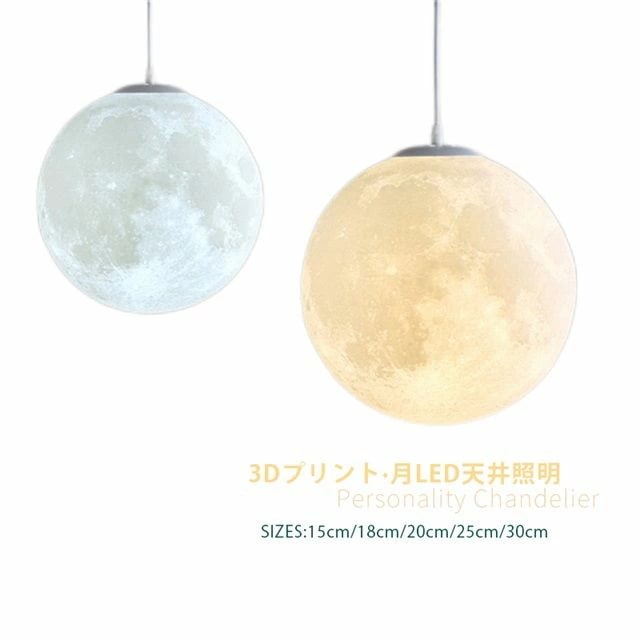 ペンダントライト 北欧 led 吊り下げ 星 月型 間接照明 月ライト インテリア 天井照明 ランプシェード 和室 照明 癒し おしゃれ リモコン ギフト ダクトレール 引掛シーリング用 工事不要 簡