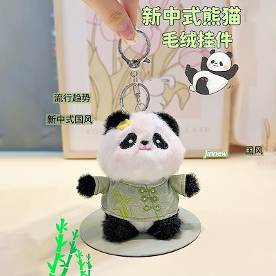 Qoo10] 中国式古風パンダキャラクターぬいぐるみス : バッグ・雑貨