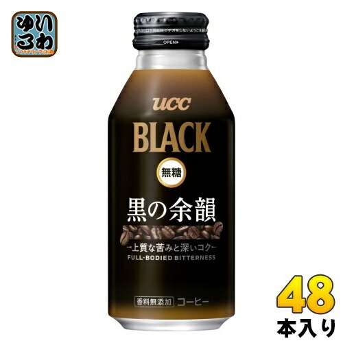 UCC BLACK 無糖 黒の余韻 375g ボトル缶 48本 (24本入×2 まとめ買い) コーヒー ブラックコーヒー 香料無添加