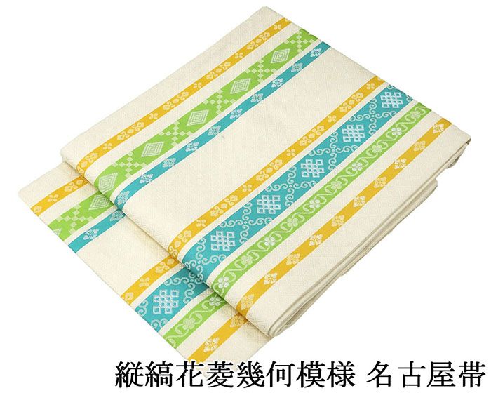 名古屋帯 正絹 新品 仕立て上がり 西陣 三幸織物謹製 縦縞 花菱 幾何 小難あり 名古屋帯 九寸 仕立済み h3176