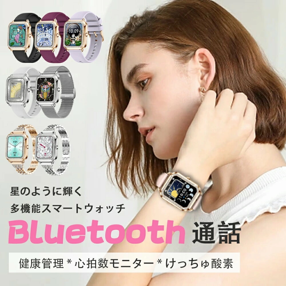 おしゃれ スマートウォッチ レディース 健康管理 1.59インチ大画面 多機能 Bluetooth通話 着信通知 女性周期 血圧 血中酸素 心拍測定 睡眠検測 運動 天気 IP67防水 日本語対応
