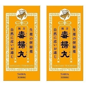 【第2類医薬品】 複方毒掃丸 5400丸2個セット+サンプル450丸便秘内服薬
