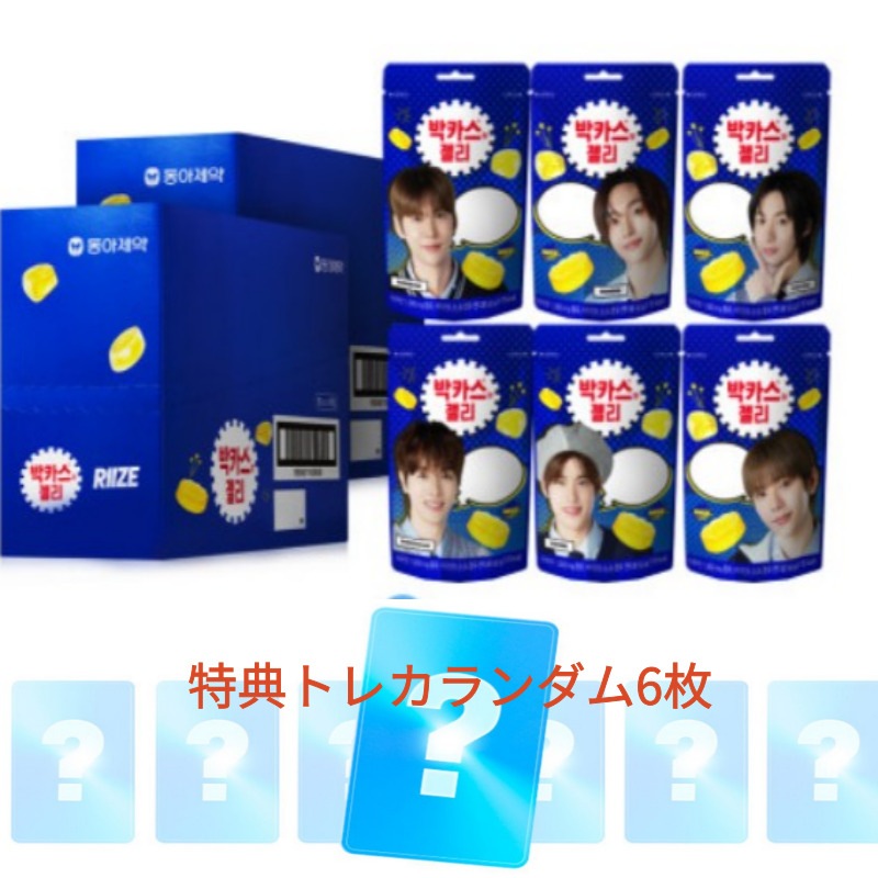 RIIZE バッカス味ゼリー オリジナル 50gx16入+（特典トレカランダム6枚） RIIZE /韓国人気ゼリー/疲労回復ゼリー