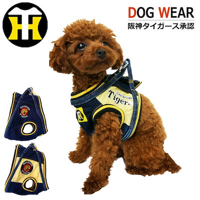 阪神タイガース グッズ 犬 ハーネス 付き 犬服 小型...のサムネイル