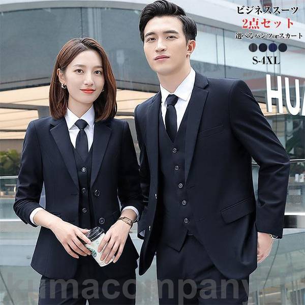 スーツ メンズ レディース パンツ 男女 スーツセット パンツスーツ 選べるパンツ/スカート ビジネススーツ セットアップ スカート 入学式 卒業式 上下セット フ 12,744円