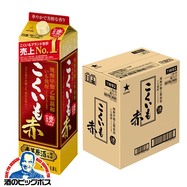 1.8L パック 【本州のみ 送料無料】サッポロ 甲類乙類混和いも焼酎 こくいも 赤 25度 パック 1800ml×1ケース/6本(006)『OMS』