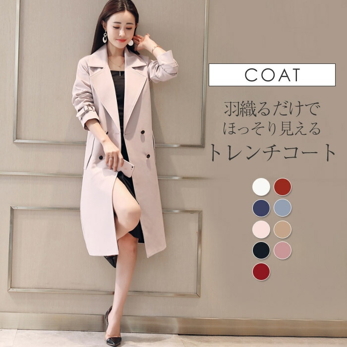 トレンチコート ジャケット ロングジャケット マキシ 膝丈 べルト付き レディース 秋アウター ロング丈 上着 春 秋コート 通勤 カジュアル 着回し力 体型カバー 秋服 ゆったり 着痩せ