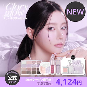 【豪華ギフト付き】Gloryglow ホリデーコレクションセット/ソフトブラーリングアイパレット/グロス/デュアルブラッシャー/グロウ/ティント