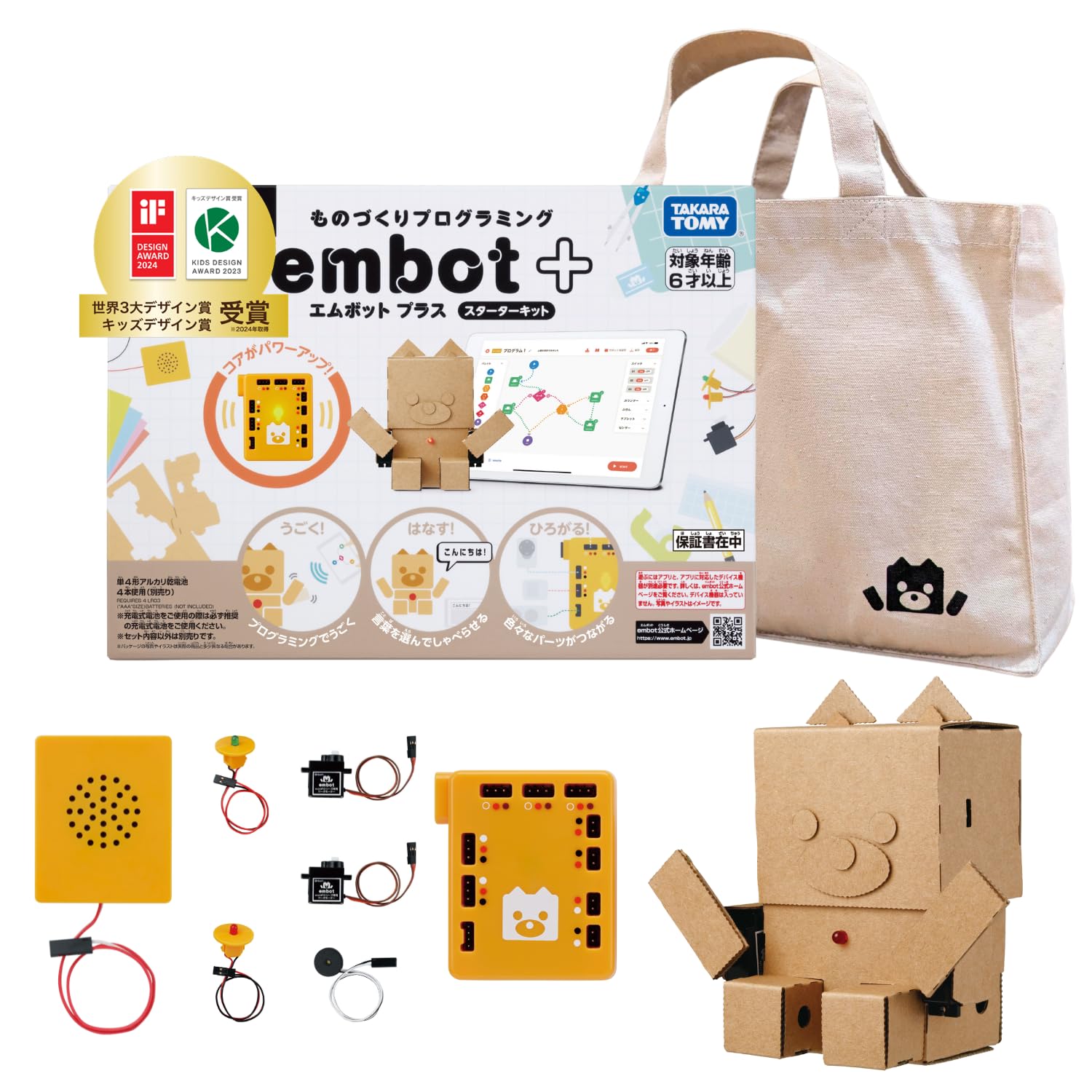 embot+ (エムボットプラス) スターターキット レッスンバッグセット プログラミング 小学生 低学年 男の子 女の子 工作キット 自由研究 習い事バッグ ロボット 知育玩具 誕生日 プレゼント