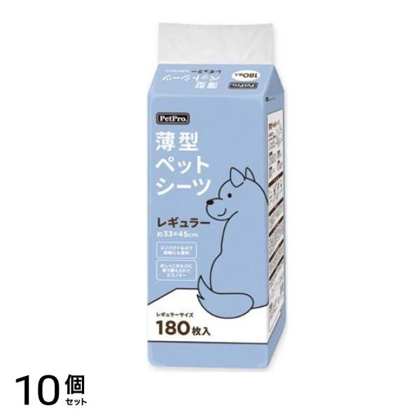 ペットプロ 薄型ペットシーツ レギュラー 約33×45cm 180枚入 10個セット
