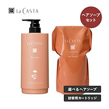 Qoo10 | 「ラ・カスタ」のブランド検索結果(人気順)：ラ・カスタ買う