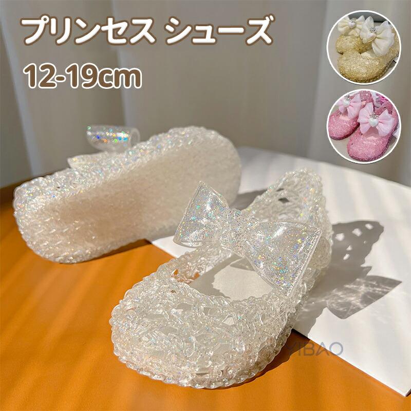 プリンセス シューズ サンダル 女の子 キラキラ プリンセス靴 つま先保護 子供サンダル キッズ マジックテープ シューズ サンダル 履きやすい 子供用 柔らかい