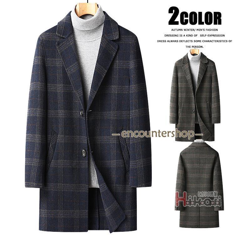 即納ありチェスターコート メンズ ウール チェック柄 コート ロングコート 厚手 防寒 冬服 ビジネス スリム 高品質 おしゃれ