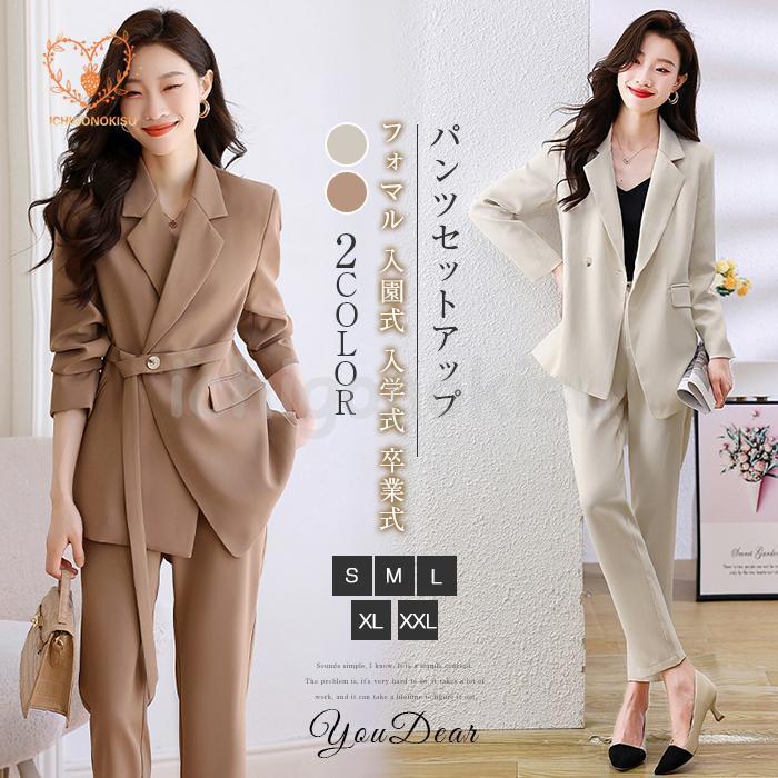 スーツ セットアップ パンツスーツ レディース ロングパンツ スーツジャケット 卒業式 成人式 入学式 40代 フォーマル エレガントママスーツ 通勤 きれいめ