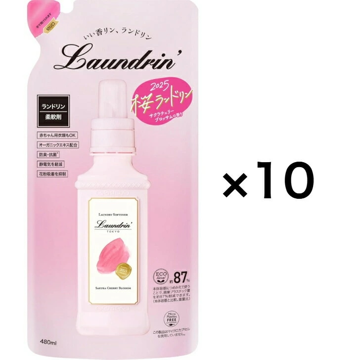 【まとめ買い10個セット】ランドリン 柔軟剤 サクラチェリーブロッサムの香り 2025 詰め替え 480ml　青森倉庫