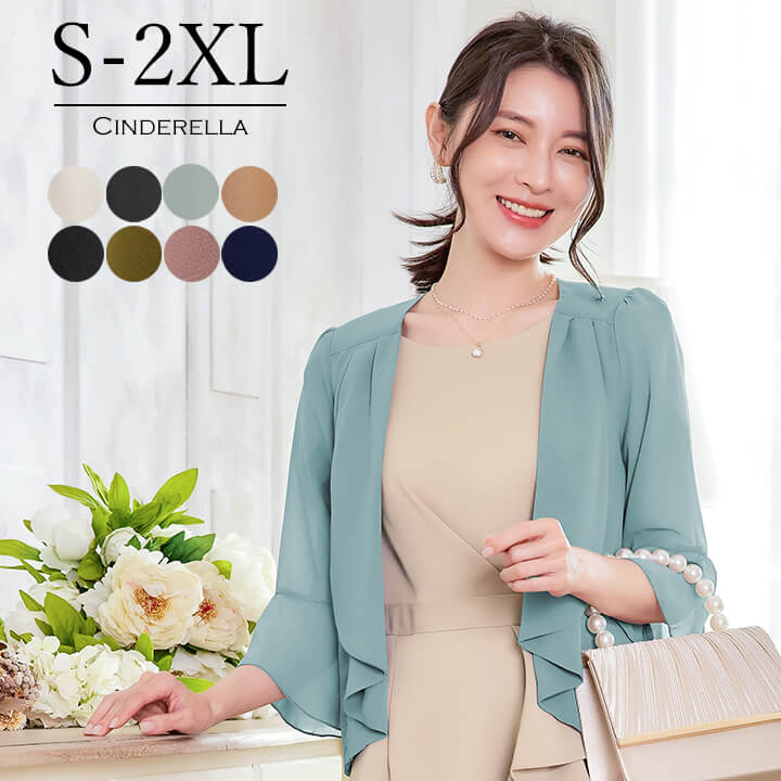 激安販売!ボレロ 結婚式 式 同窓会 羽織 長袖 可 体型カバー パーティー フリル ドレープ 七部袖 2次会 披露宴 謝恩会 演奏会 大きいサイズ 半袖ボレロ アプリコット グレー 灰 ベージュ