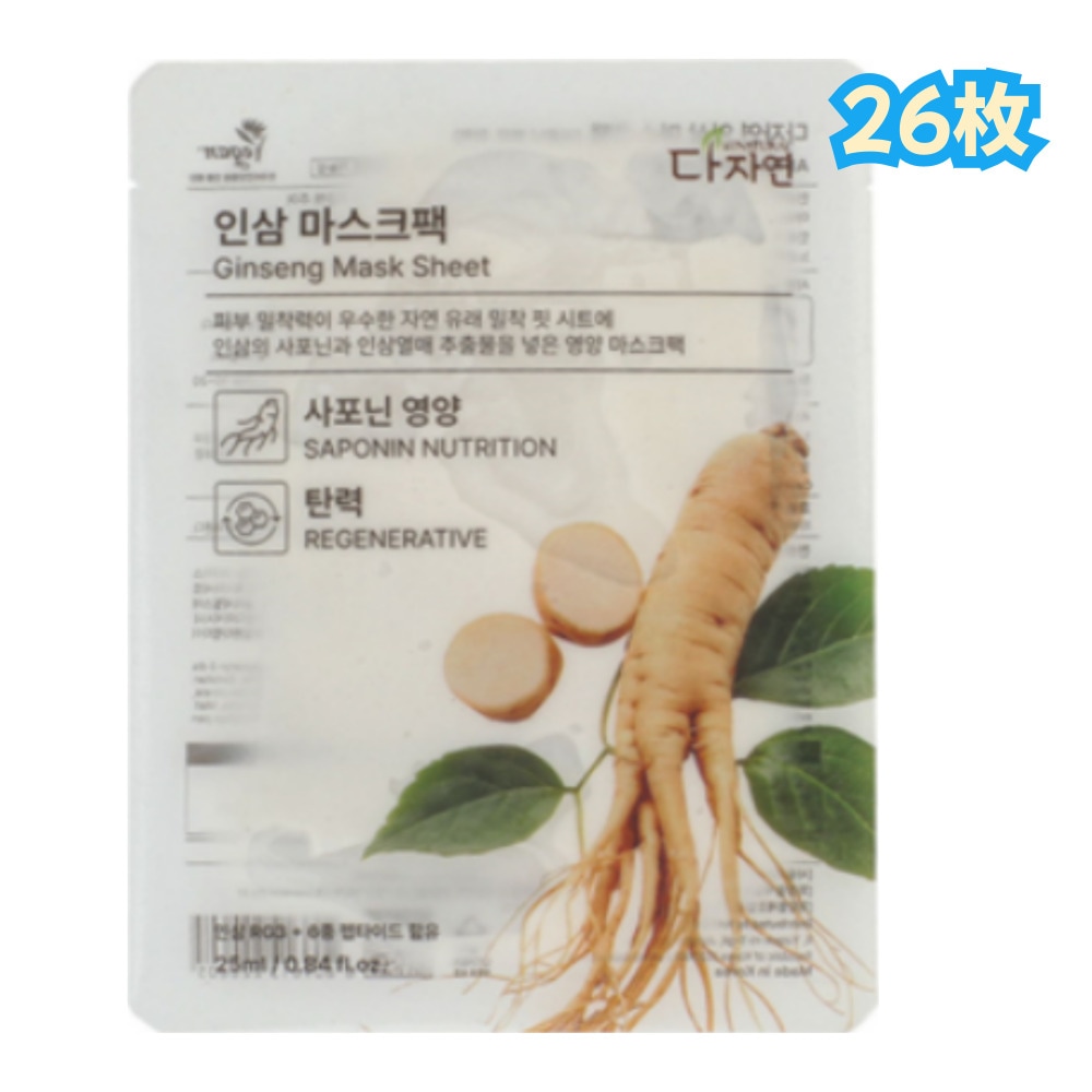 人参 ジンセンマスクパック 26枚 / サポニン 弾力