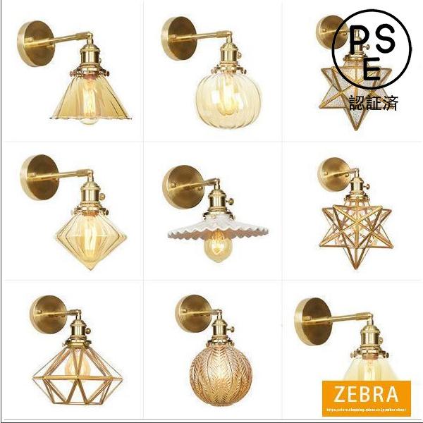 真鍮 ガラス ウォールライト 壁掛け ブラケットライト LED照明器具 インダストリアル ベッドサイドランプ 廊下 玄関灯 寝室 バー カフェ 工事必要 欧米現代簡約