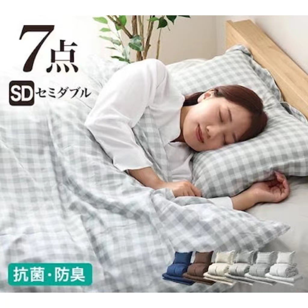 【2枚購入で100円OFF】布団セット セミダブル 7点 カバー付き 洗える 来客用 2.2kg 布団 抗菌 防臭 防カビ 布団 布団セット セミダブル ふとんセット 布団セット 掛け布団 敷布団 掛
