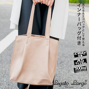 Legato Largo Lineare インナーバッグ付きトートバッグ A5サイズ対応 グレーベージュ レディース