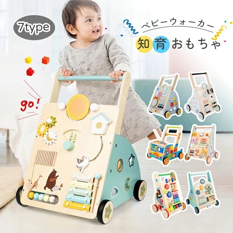 手押し車 赤ちゃん 車 知育玩具 指先トレニング 木のおもちゃ ベビーファーストウォーカー 知育おもちゃ 知育 1歳 1歳半 2歳 誕プレゼント クリスマス 男の子 女の子 木製 型はめパ