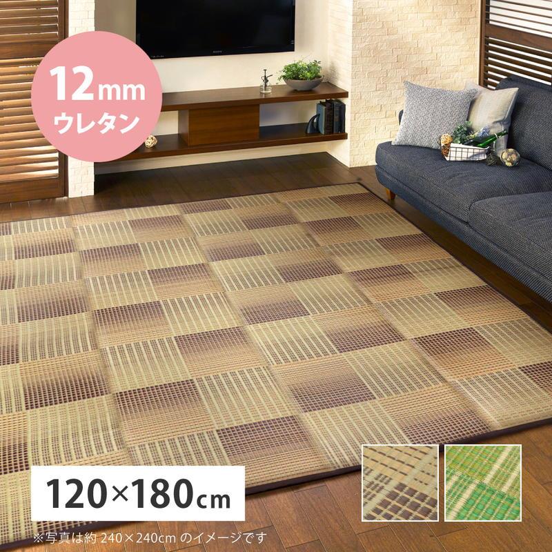 い草ラグ 厚手 ふっくらい草ラグ クレパス 12mmウレタン入 約120×180cm 和モダンテイスト パッチ柄