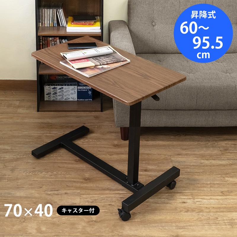 ガス圧 昇降テーブル 60-95.5cm ハイローテーブル サイドテーブル 机 キャスター移動 スタンディングテーブル