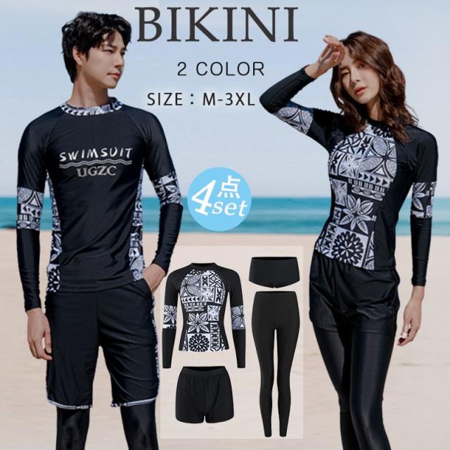 水着 ラッシュガード セット メンズ3点/レディース4点セット ペアルック 長袖 uv レギンス ハーフパンツ 上下セット シュノーケリング レディース 体型カバー セパレート 大きいサイズ 日焼け止