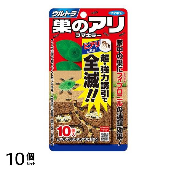 ウルトラ巣のアリフマキラー 10個入 10個セット