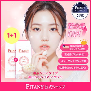 Qoo10] ドクターディエット サンシャイングルタチオン10X 10gx : 美容