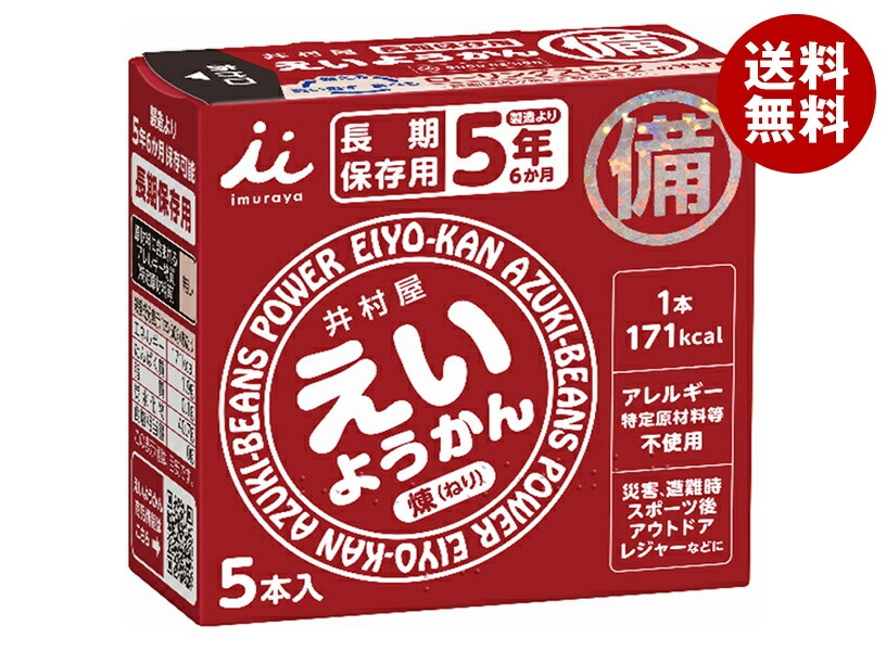 井村屋 えいようかん (60g×5本)×20箱入×(2ケース)