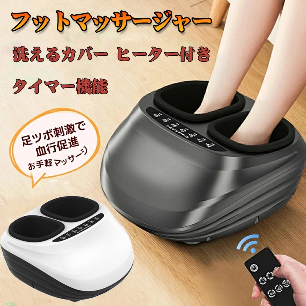 母の日 足裏マッサージ器 フットマッサージャー 足先 小型 軽量 フットケア 足つぼマッサージ 足マッサージ機 温感マッサージ 指圧 段階強度 父の日 ギフト