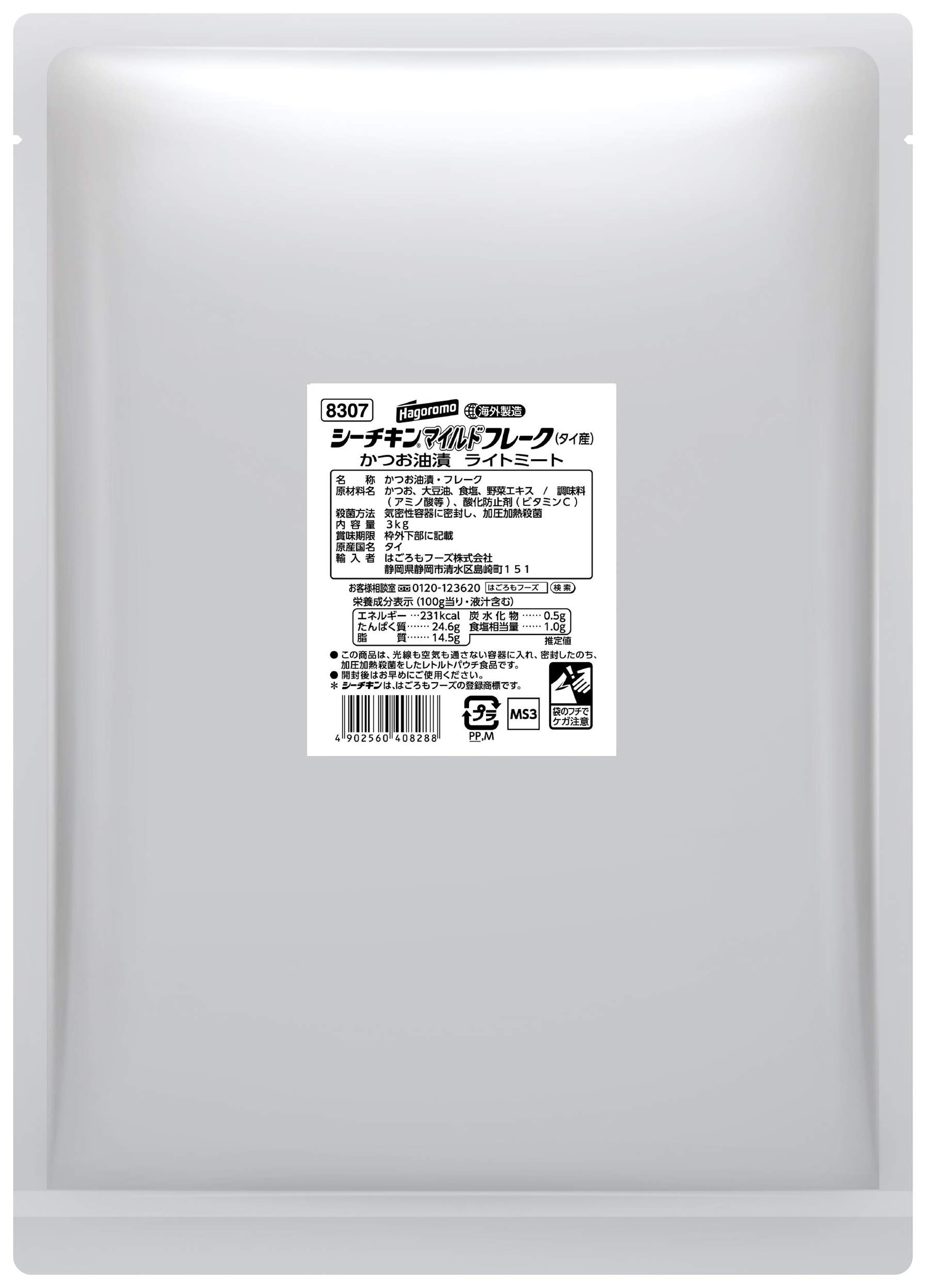 シーチキンマイルドフレーク(タイ産) 3kg (8307)