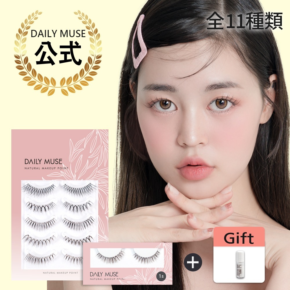 Qoo10] DAILY MUSE DAILY MUSE つけまつげ 1ペア