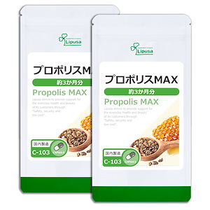 プロポリスMAX 約3か月分2袋 C-103-2 サプリ 健康食品 31.5g(350mg 90カプセル) 2袋