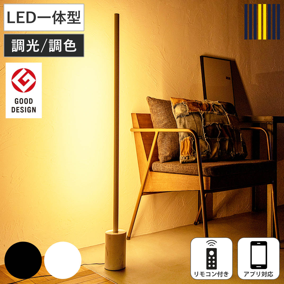 フロアライト LED ブラス リモコン付き ネオマンクス 間接照明 gram eight グラムエイト 真鍮 スタンドライト ライト バーライト 調光 調色 照明 おしゃれ スタイリッシュ