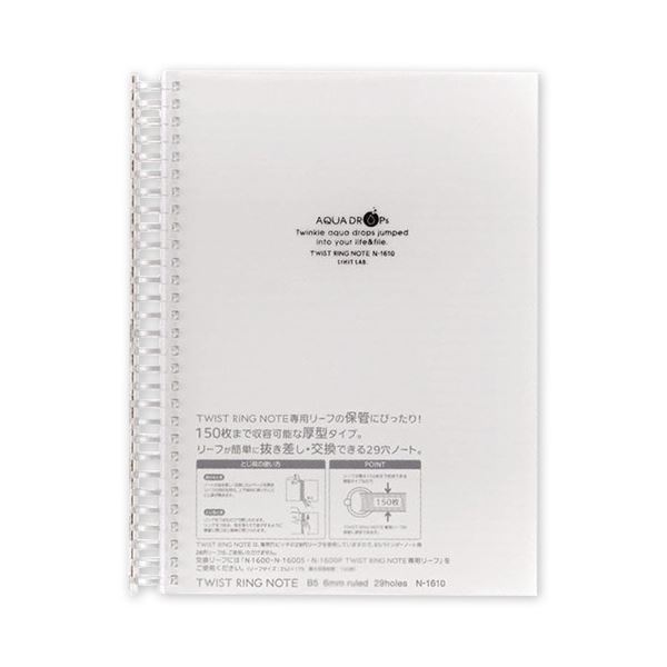 (まとめ) リヒトラブ AQUA DROPsツイストノート 超厚型 セミB5 B罫 乳白 100枚 N-1610-1 1冊 (×10セット) 9,576円