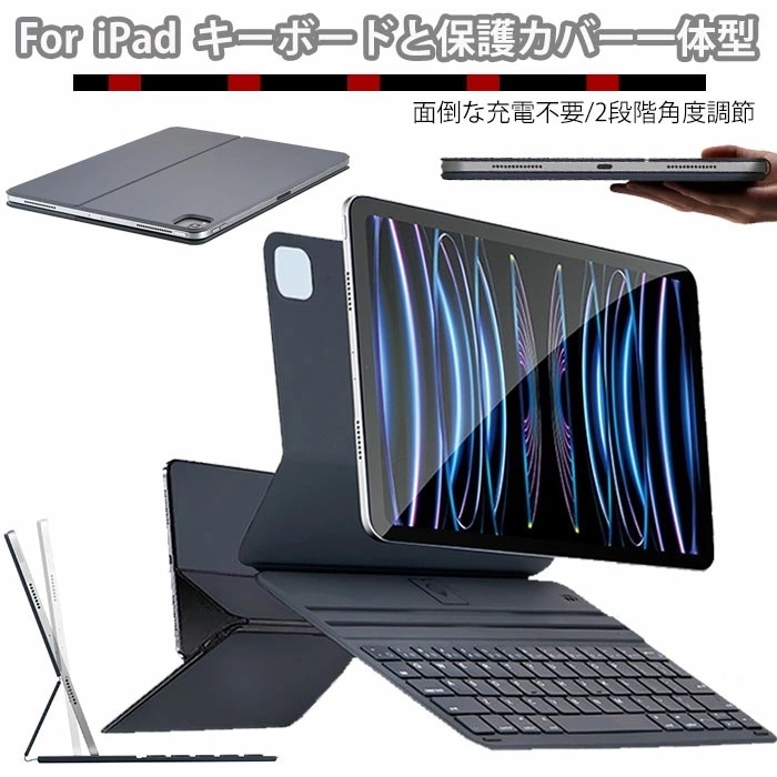 iPadAir M3 キーボード ipad air 13インチ ケース キーボード ipad キーボード 充電不要 ipad Air M2 13インチ ケース キーボード付き ipad pro 13