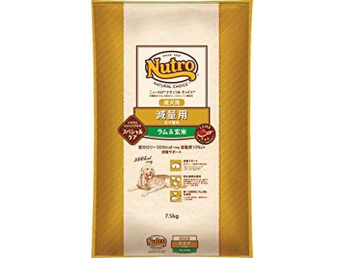 ナチュラルチョイス 全犬種用 減量用 成犬用 ラム&玄米 7.5kg ドライフード 総合栄養食 ドッグフード 犬 大容量 体重管理用 自然素材 香料・着色料 無添加 食物アレルギーに配慮 ニュートロ