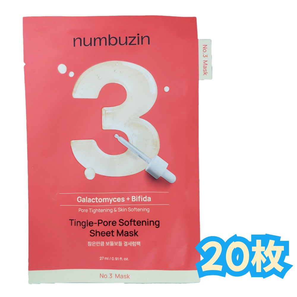 3番 ティングル毛穴ソフトニングマスクパック 20枚