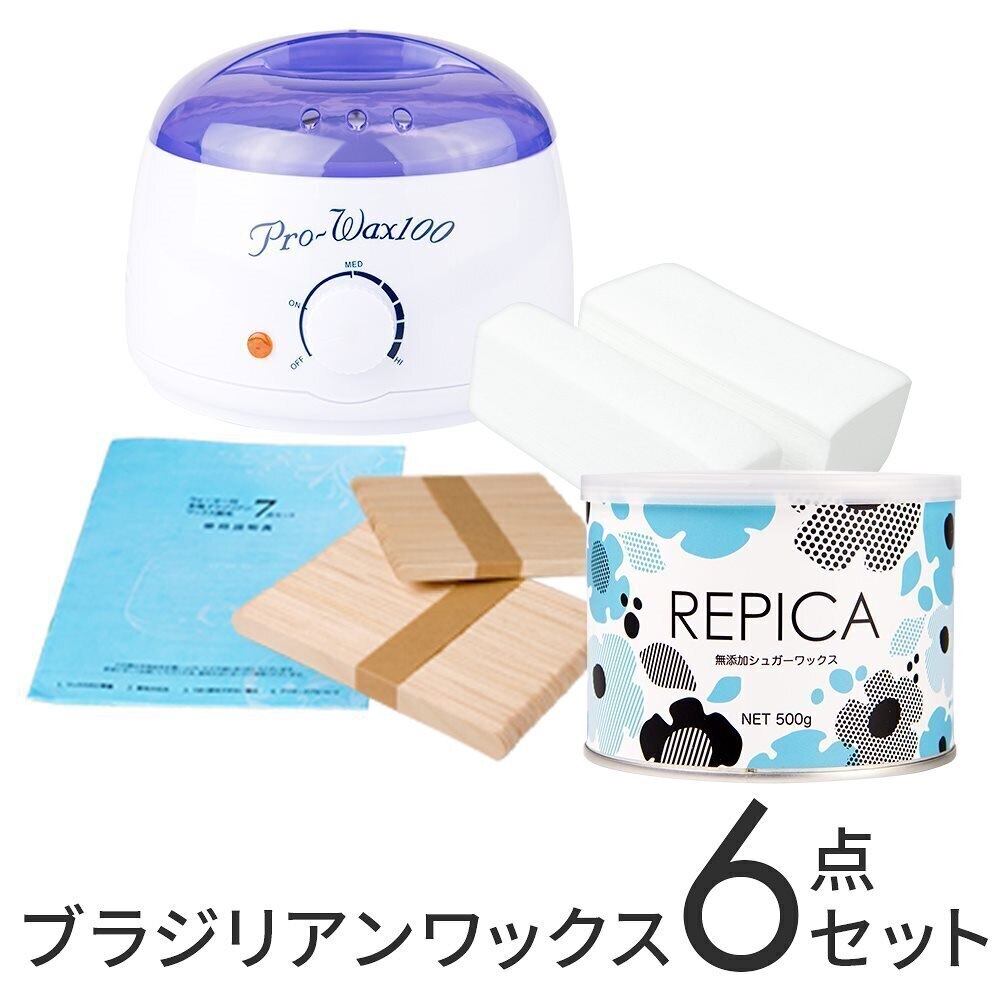 ブラジリアンワックス300gセット脱毛ワックス脱毛前後ケアにヒルコス