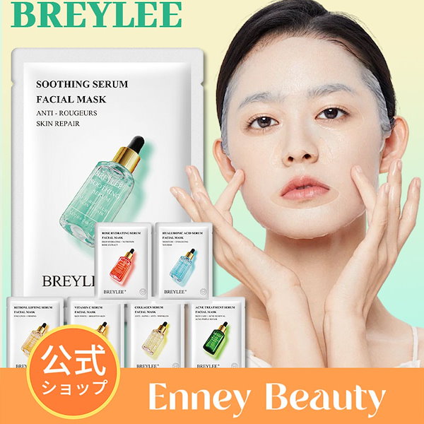 Qoo10] BREYLEE 大人気 フェイス パック 春向け 乾燥対