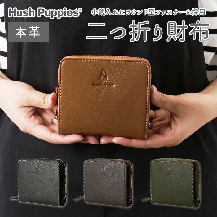 Hush Puppies 財布 通販 小銭入れ 二つ折り 2つおり財布 2つ折り財布 2つ折財布 本