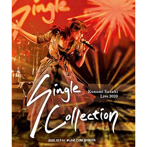 鈴木このみ Live 2020 Single Collection(Blu-.. ／ 鈴木このみ (Blu-ray) DDXD-1
