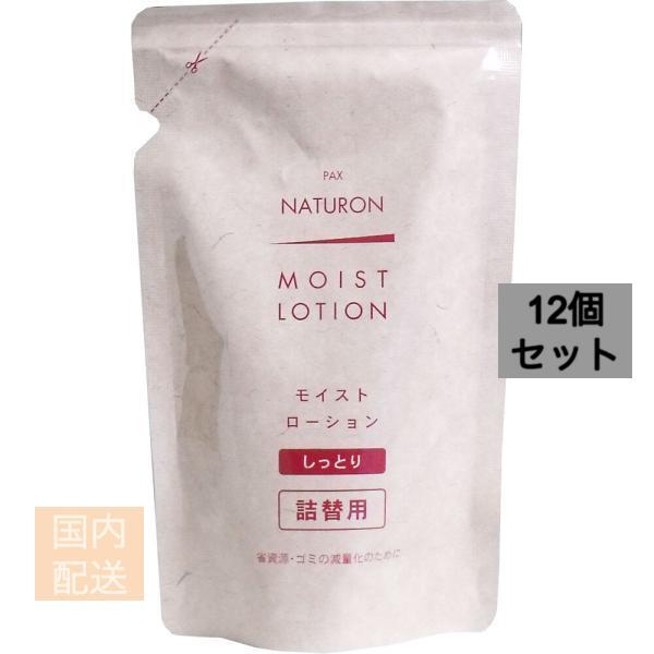 パックスナチュロン モイストローション しっとり 詰替用 100mL x12個セット