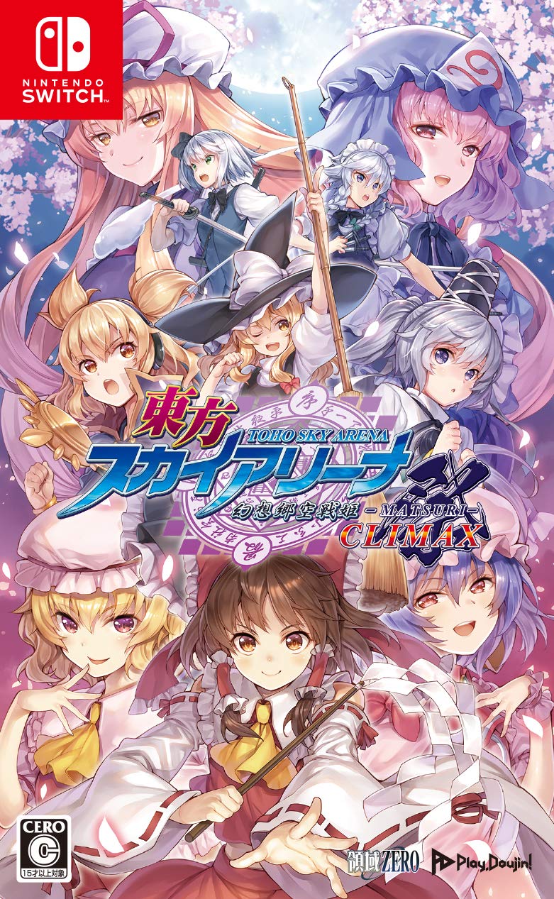 全国送料無料 東方スカイアリーナ・幻想郷空戦姫-MATSURI-CLIMAX - Switch