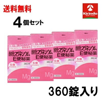 送料無料 4個セット【第3類医薬品】 健栄製薬 ケンエー 酸化マグネシウム e便秘薬 360錠×4個セット 非刺激性 5歳から飲める ケンエー