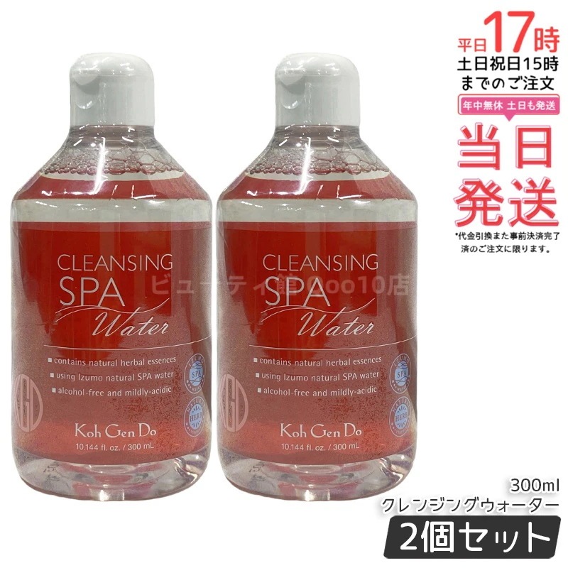 【2個セット】江原道 Ko Gen Doクレンジングウォ-ター (300mL)